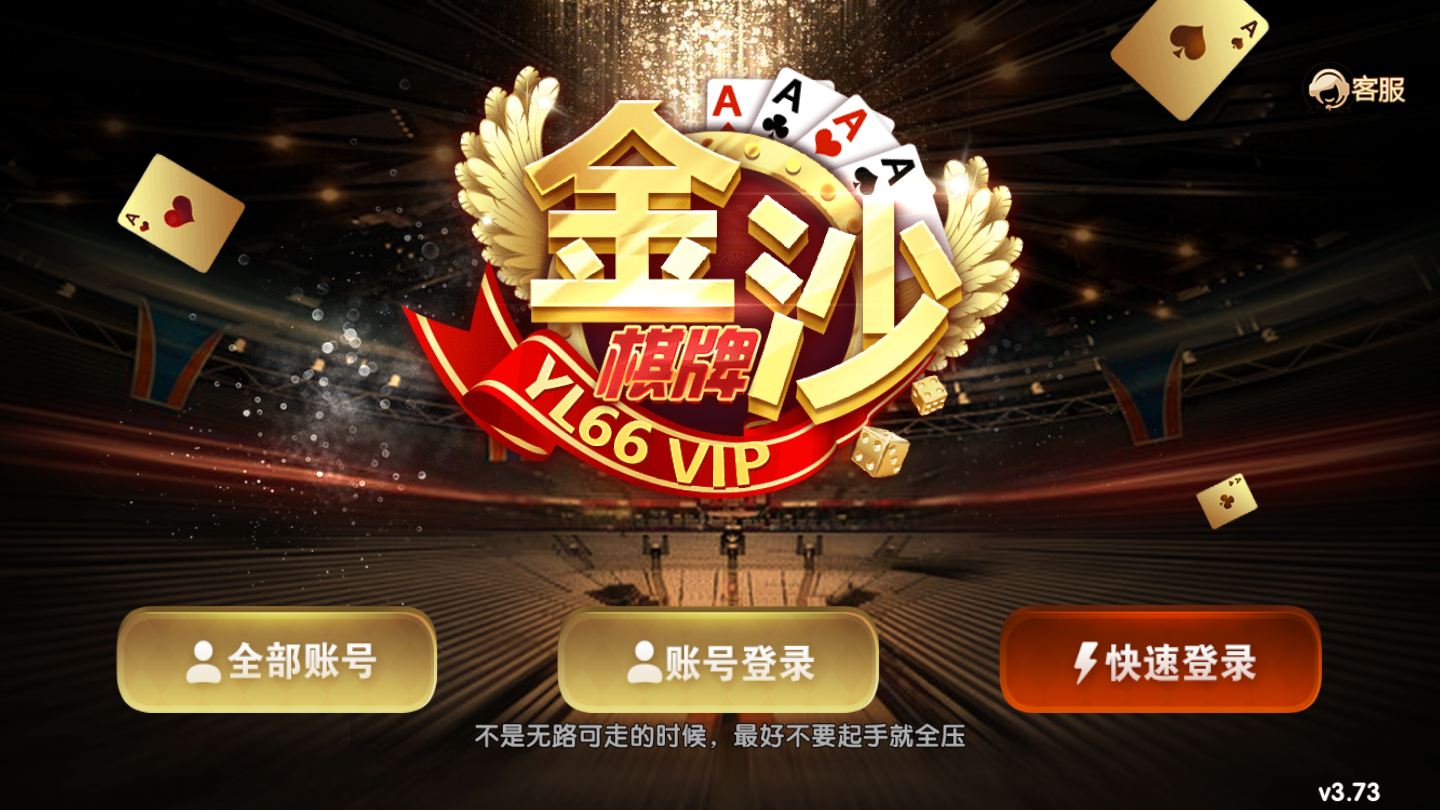 金沙app logo